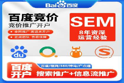 案例解析：SEM代运营服务公司助力企业品牌形象塑造